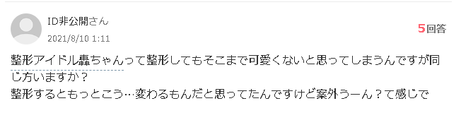 「この顔で1350万円?金ドブじゃん笑」